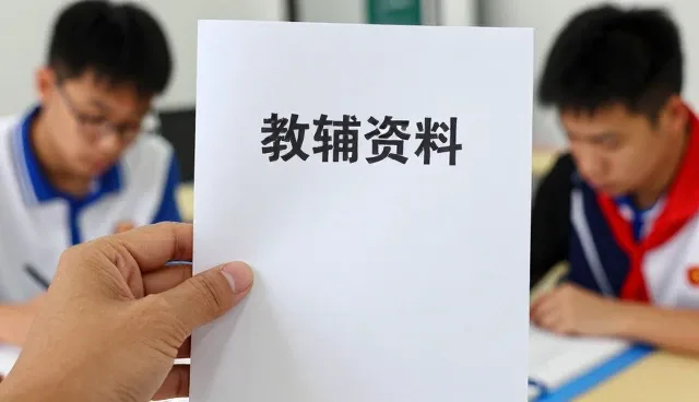 教育篇：教育科技教辅资料开发实用干货